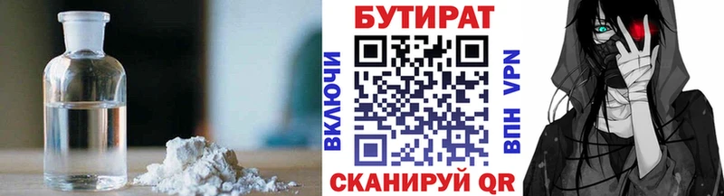 Бутират оксана  Барабинск 