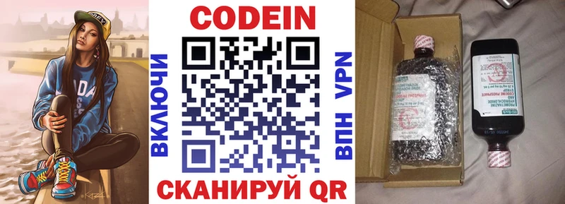 Codein Purple Drank  Барабинск 