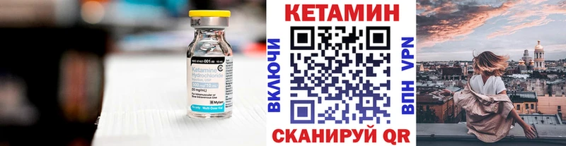 Кетамин ketamine  Барабинск 