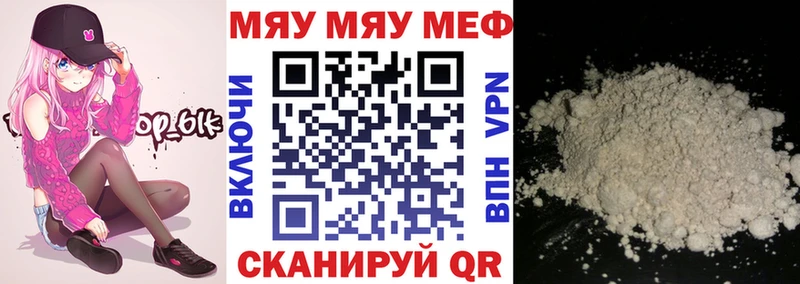 Мефедрон 4 MMC  Барабинск 