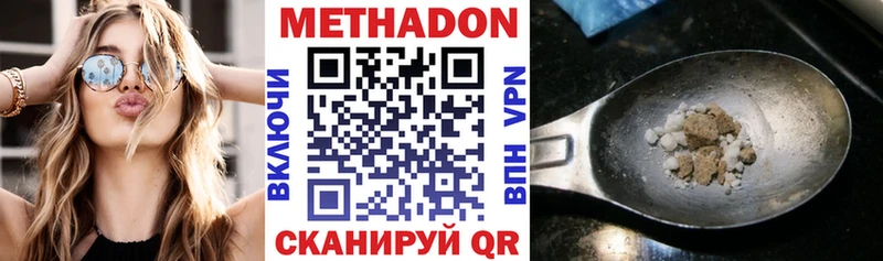 купить   Барабинск  МЕТАДОН methadone 